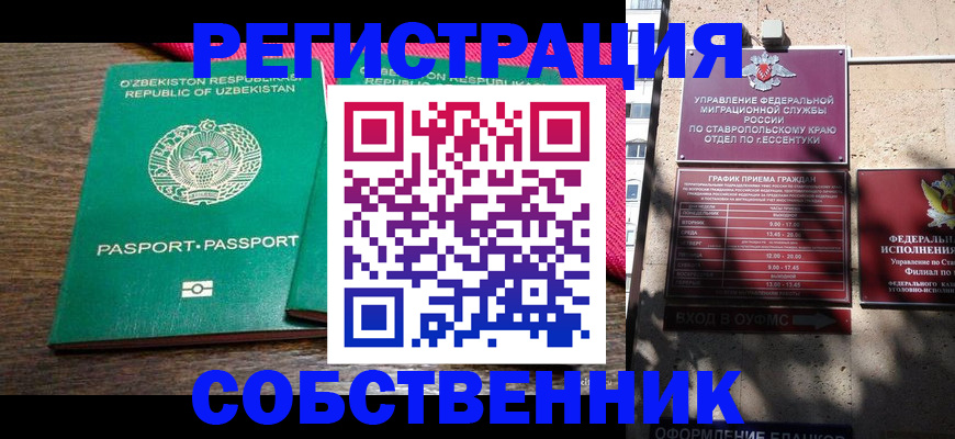 временная регистрация 2025 в Стрежевом
