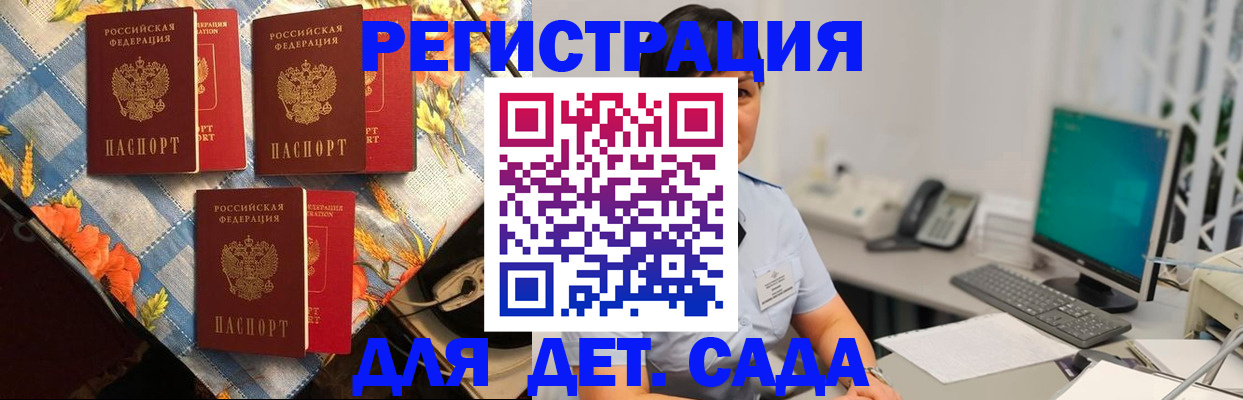 прописка от собственника в Стрежевом