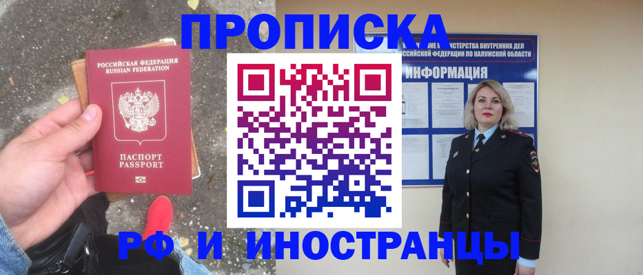 прописка поиск в Стрежевом