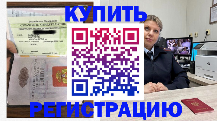 прописка ребенка в Стрежевом