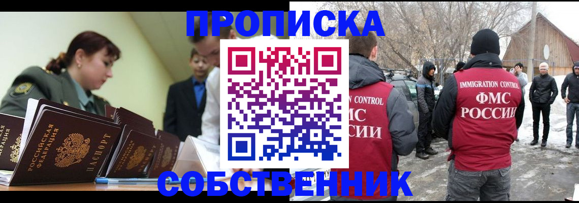 регистрация в Стрежевом