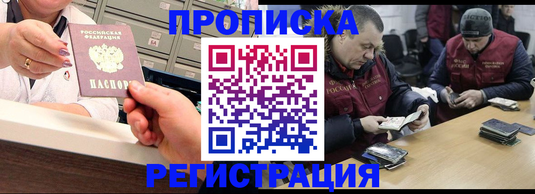 регистрация в Стрежевом